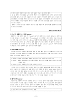 [고급커뮤니케이션이론]명품 중독에 대하여-12