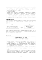 [고급커뮤니케이션이론]명품 중독에 대하여-13