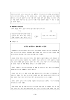 [고급커뮤니케이션이론]명품 중독에 대하여-15