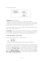 [고급커뮤니케이션이론]명품 중독에 대하여-19