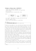 [고급커뮤니케이션이론]명품 중독에 대하여-20