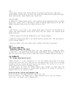 [마케팅]유니클로의 `기능성청바지` 마케팅 전략-3