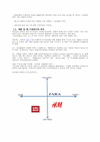 [마케팅]유니클로의 `기능성청바지` 마케팅 전략-6
