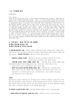 [마케팅]유니클로의 `기능성청바지` 마케팅 전략-7