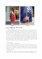 [마케팅]유니클로의 `기능성청바지` 마케팅 전략-11