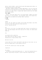 [마케팅]유니클로의 `기능성청바지` 마케팅 전략-15
