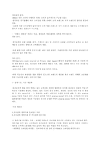 [마케팅]유니클로의 `기능성청바지` 마케팅 전략-16