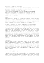 [마케팅]유니클로의 `기능성청바지` 마케팅 전략-17