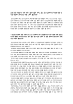 [임상심리학]우리나라 임상심리학의 역사-9