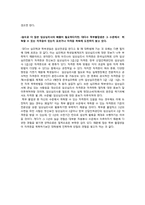 [임상심리학]우리나라 임상심리학의 역사-10