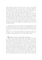 [재무행정]성인지 예산제도에 대하여-4