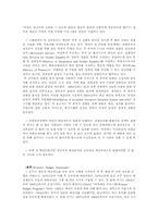 [재무행정]성인지 예산제도에 대하여-5