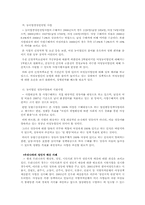 [재무행정]성인지 예산제도에 대하여-12