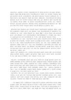 [재무행정]성인지 예산제도에 대하여-13