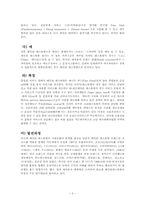 [외식산업론]아웃백의 마케팅 성공전략-3