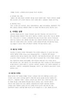 [외식산업론]아웃백의 마케팅 성공전략-9