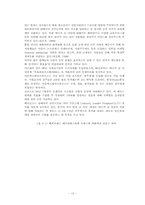 [외식산업론]아웃백의 마케팅 성공전략-12