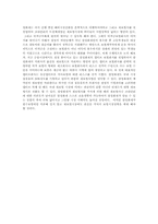 [마케팅]삼성화재의 손해보험시장에서의 마케팅 전략-12