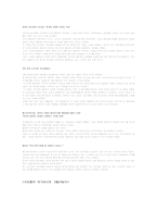 월마트의 한국시장진출 실패사례-6