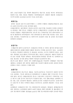 [국제물류] 국제물류의 개념 및 중요성과 향후 전망-2
