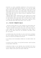 [국제물류] 국제물류의 개념 및 중요성과 향후 전망-4