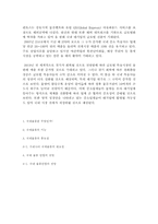 [국제물류] 국제물류의 개념 및 중요성과 향후 전망-7