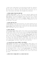 [국제경영]록히드 마틴사(Lockheed & Martin Marietta)경영 분석-8