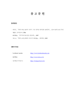 [국제경영]록히드 마틴사(Lockheed & Martin Marietta)경영 분석-16