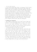 [다국적기업경영] 델의 성공과 실패 사례-2