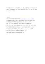 [다국적기업경영] 델의 성공과 실패 사례-6