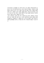 [마케팅원론] 유니클로의 마케팅 전략 분석-12