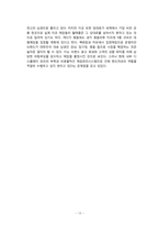 [마케팅원론] 유니클로의 마케팅 전략 분석-14