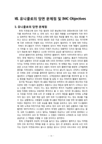 [마케팅원론] 유니클로의 마케팅 전략 분석-15