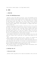 [조직과사회]Fedex의 조직관리와 혁신경영-2