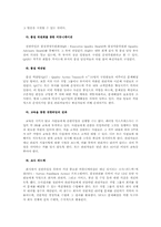 [조직과사회]Fedex의 조직관리와 혁신경영-4