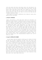 [조직과사회]Fedex의 조직관리와 혁신경영-6