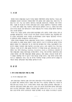 [호텔관광서비스]특급 호텔과 중저가 호텔 상관관계-2