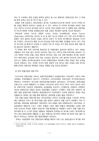 [호텔관광서비스]특급 호텔과 중저가 호텔 상관관계-3