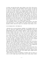 [호텔관광서비스]특급 호텔과 중저가 호텔 상관관계-4