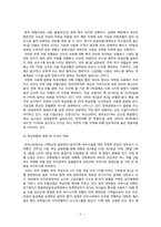 [호텔관광서비스]특급 호텔과 중저가 호텔 상관관계-6