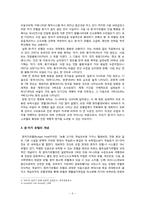 [호텔관광서비스]특급 호텔과 중저가 호텔 상관관계-7