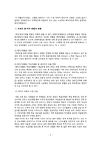 [호텔관광서비스]특급 호텔과 중저가 호텔 상관관계-9