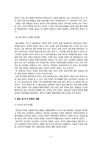 [호텔관광서비스]특급 호텔과 중저가 호텔 상관관계-10