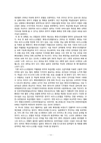 [호텔관광서비스]특급 호텔과 중저가 호텔 상관관계-15