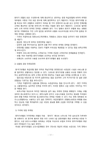 [호텔관광서비스]특급 호텔과 중저가 호텔 상관관계-18