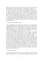 [호텔관광서비스]특급 호텔과 중저가 호텔 상관관계-20