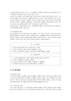 [기업윤리]KT의 윤리경영 사례-6