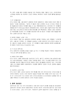 [기업윤리]KT의 윤리경영 사례-12