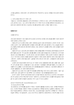[조직행동론]안철수의 리더십-9