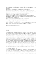 [조직행동론]안철수의 리더십-15